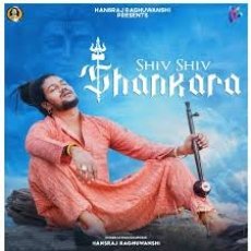 Shiv Shiv Shankara Hindi Mp3 Songs Shiv Shiv Shankara Hindi Mp3 Songs